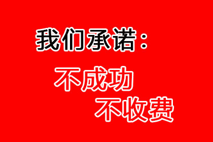 协助广告公司讨回25万户外广告费